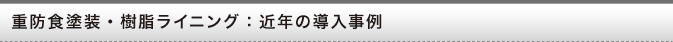 企業概要